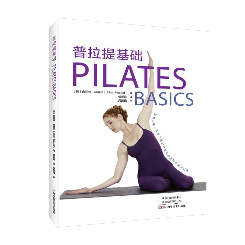Home Improvement Books - Dasar Pilates: Buku Latihan Langkah demi