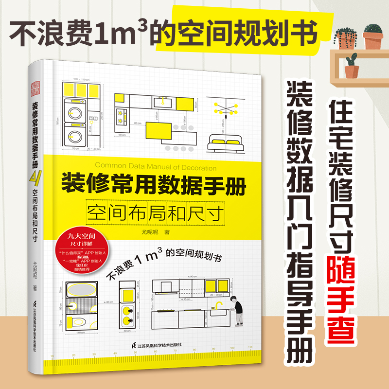 Home Improvement Books - Dekorasi Buku Data Umum Penggunaan Rasionalkan