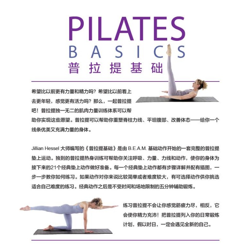 Dasar Pilates: Buku Latihan La - Home Improvement Books ulasan dan harga